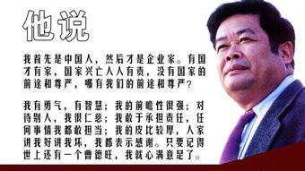 他 以身许国 何来 跑路 之说