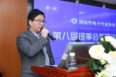 深圳市电子行业协会第八届理事会第四次会议成功召开