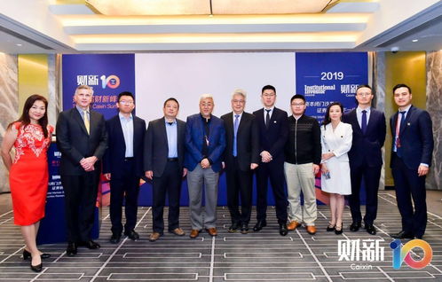 资本市场分析师成就奖2019 商务频道 财新网
