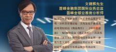 环球投资周报 0921 : 是美国联储局犹豫不决还是目前没条件 -手机和讯网