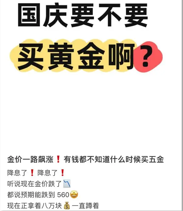 金价最高达770元!黄金价格一路狂飙,还能买吗?