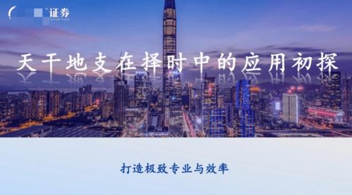 风水投资 刷屏 用天干地支炒股 2022年各月涨跌概率都推算了,券商紧急回应
