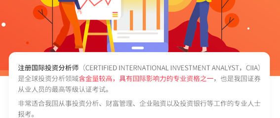 CIIA真题详解班