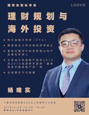 国际金融私享会