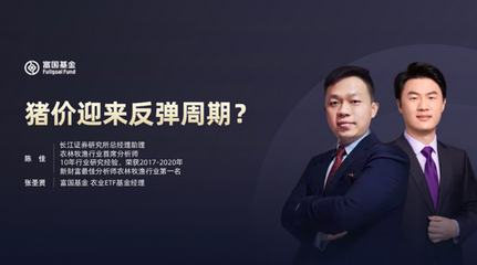 11月11日听华夏易方达等基金大咖说:多变行情下如何寻找投资机会?新能源还值得入手吗?